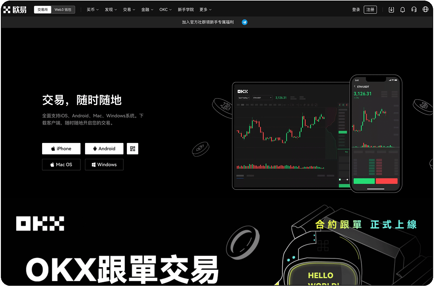 欧 易下载